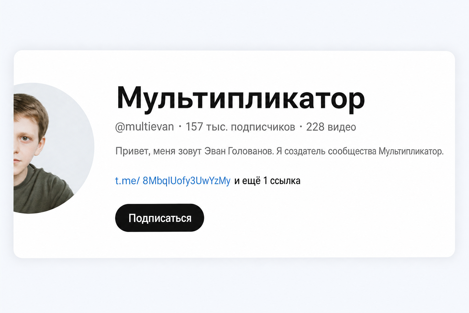 Мультипликатор