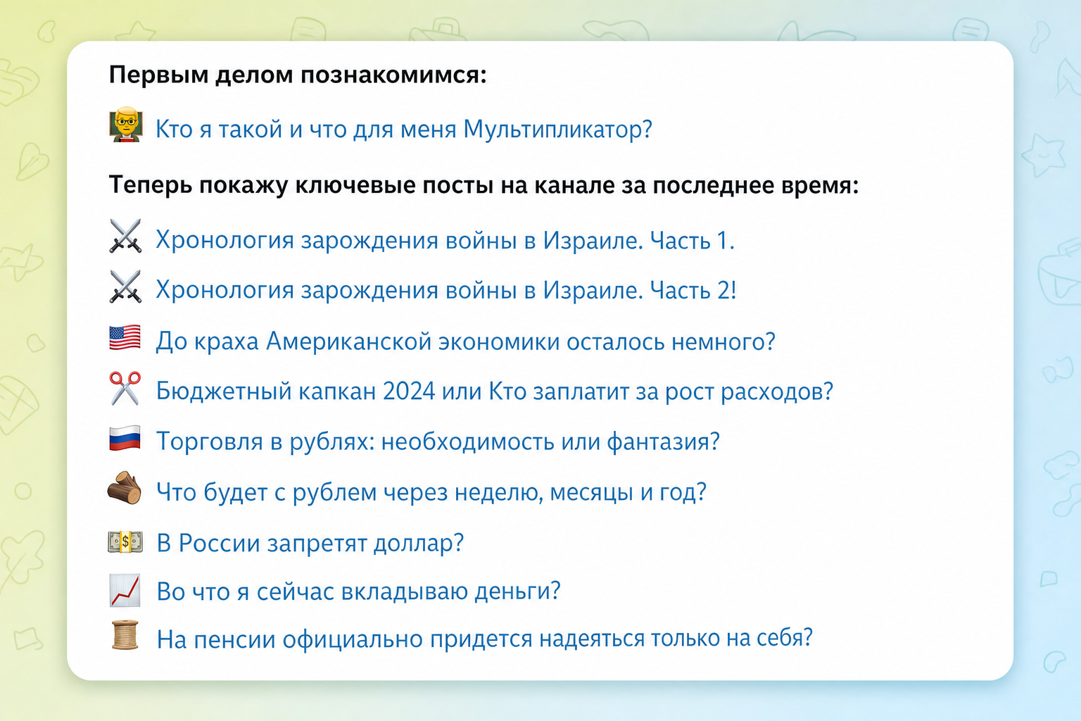 Мультипликатор