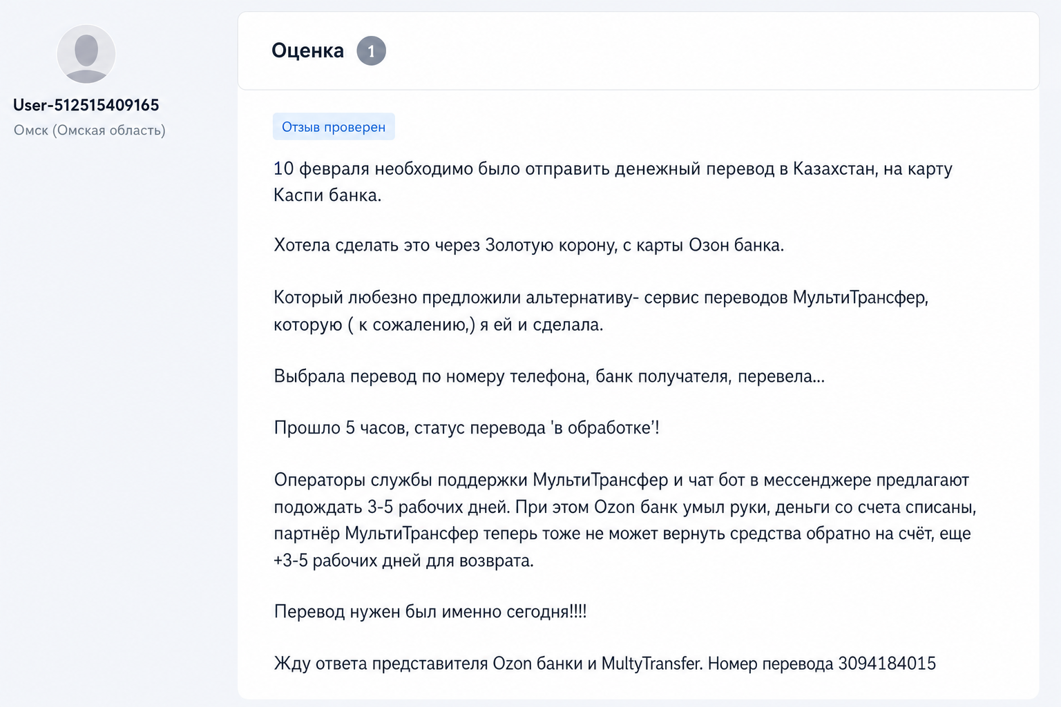 Multitransfer