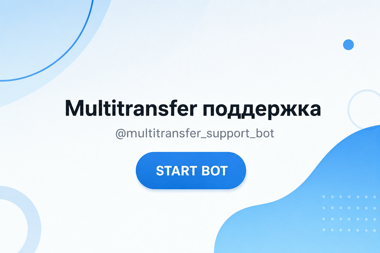 Multitransfer