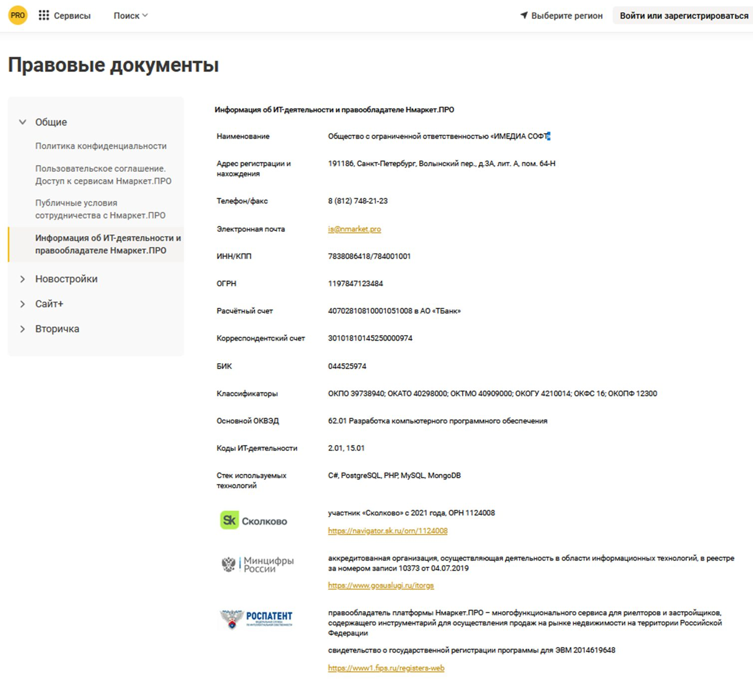 н маркет платформа отзывы