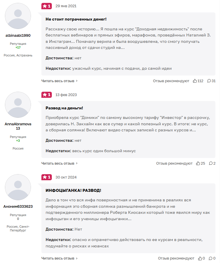 Наталия Закхайм