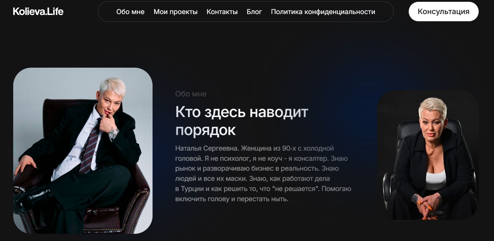 наталья колиева биография