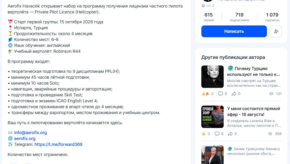 наталья колиева бизнес турция когда родилась