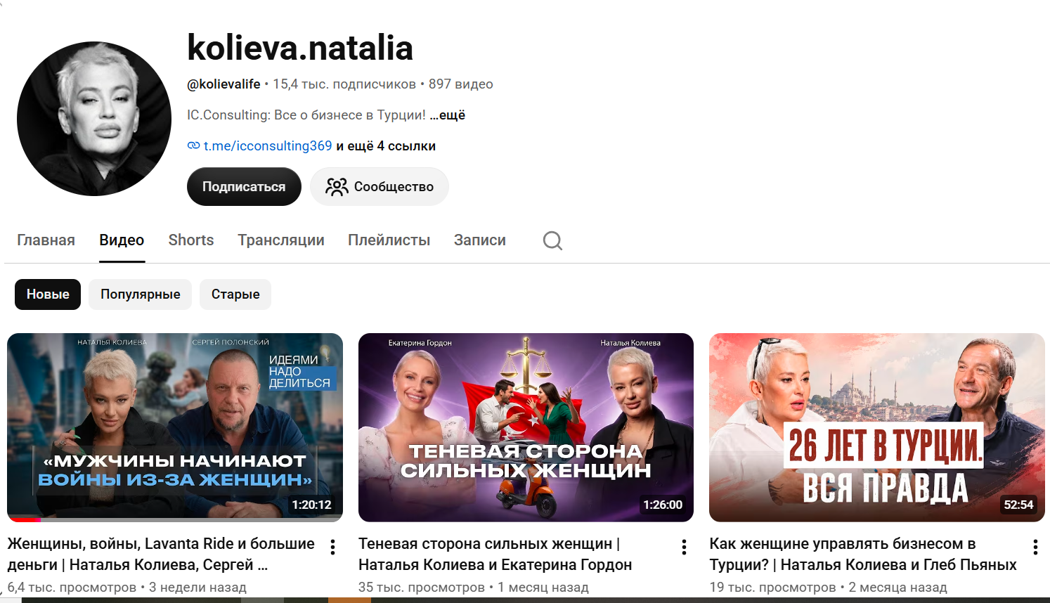 наталья колиева отзывы