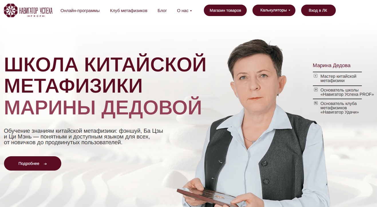 навигатор успеха марина дедова навигатор успеха марина дедова