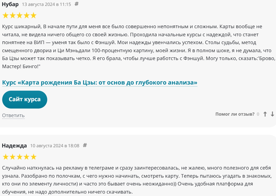 навигатор успеха школа китайской метафизики марины дедовой навигатор успеха школа китайской метафизики марины дедовой