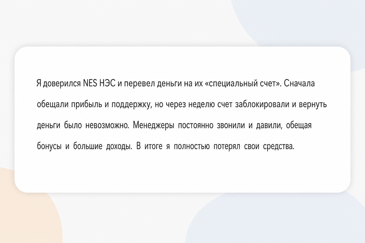 Нэс Нэс