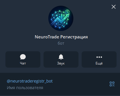 neurotrade