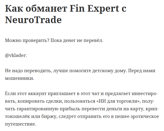 neurotrade