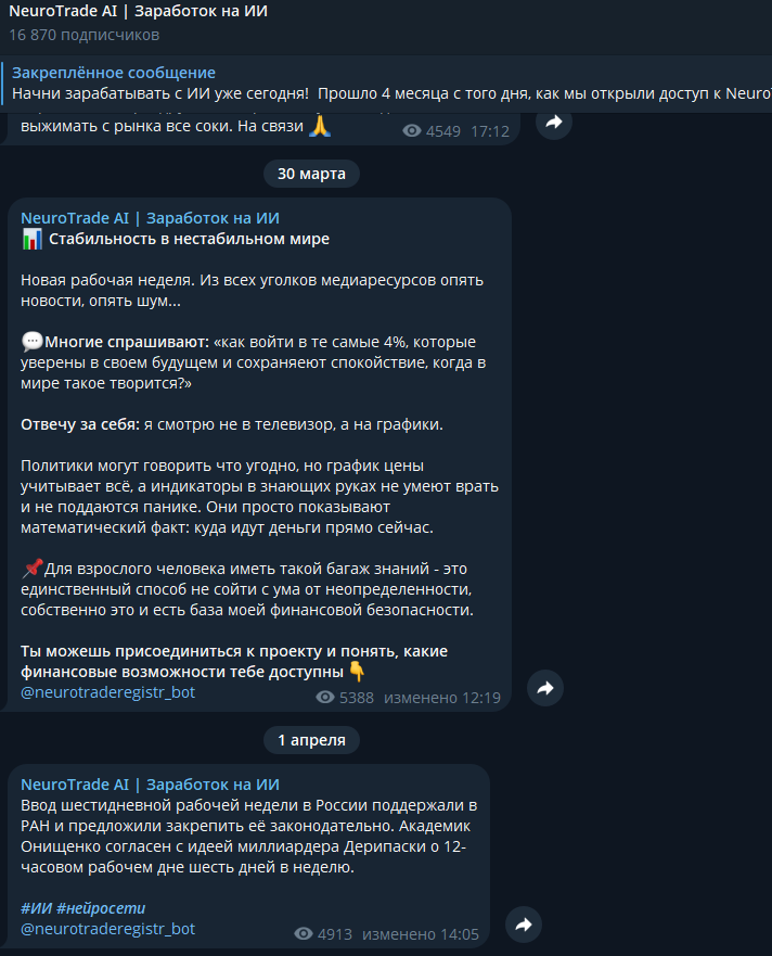neurotrade