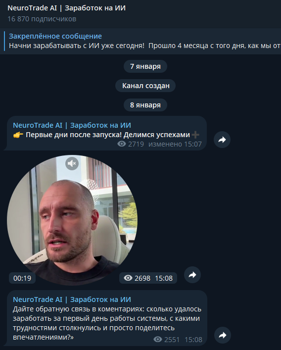 neurotrade