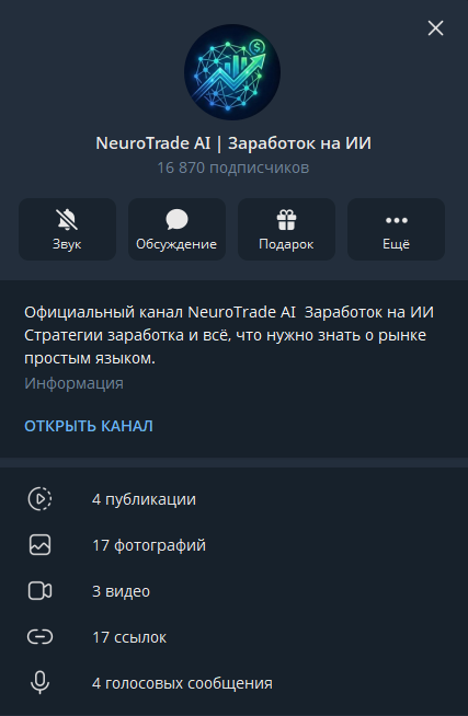 neurotrade ai