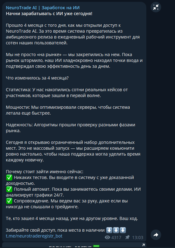 neurotrade ai