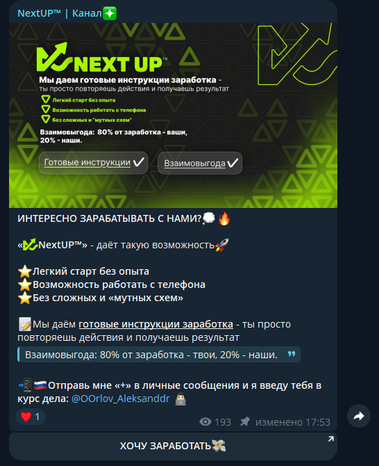 new level орлов