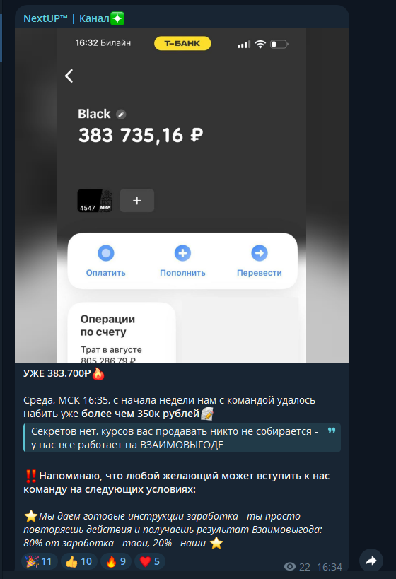 new level орлов