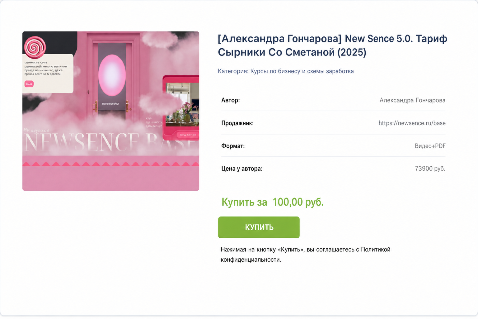 New Sence 5.0 New Sence 5.0