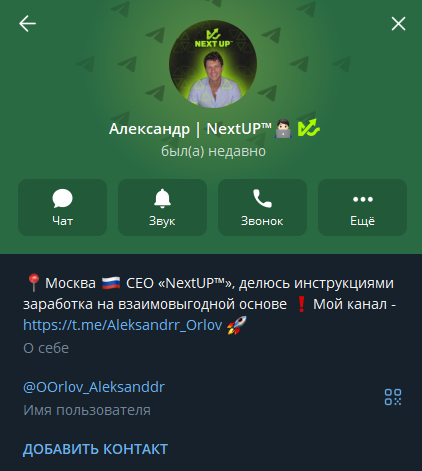 newlevel орлов