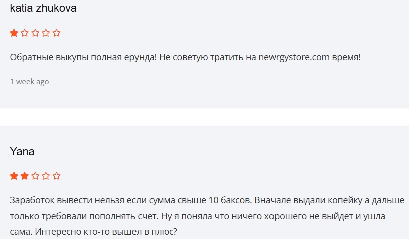 newrgystore com магазин