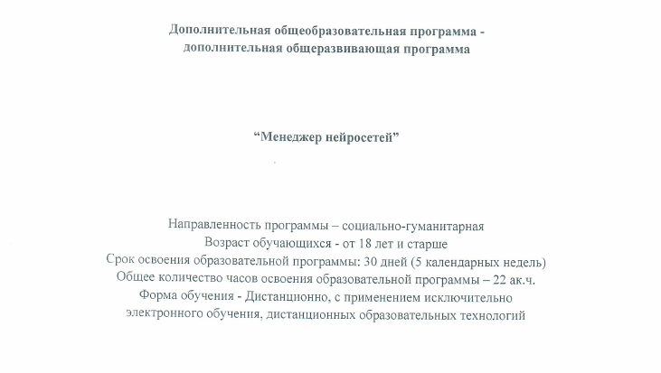 нейромашина курс реальные отзывы нейромашина курс реальные отзывы