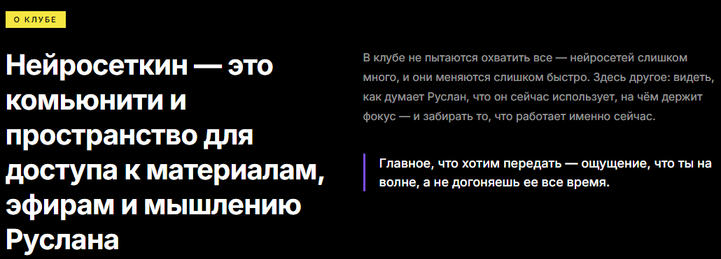 нейросеткин