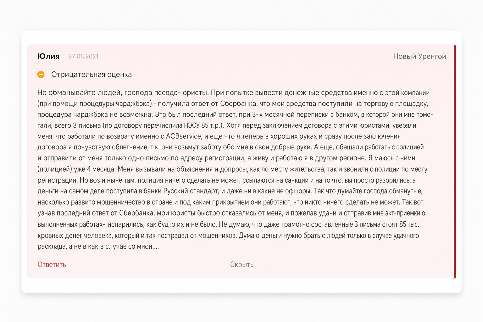 Независимое Экспертное Сообщество (нэс)