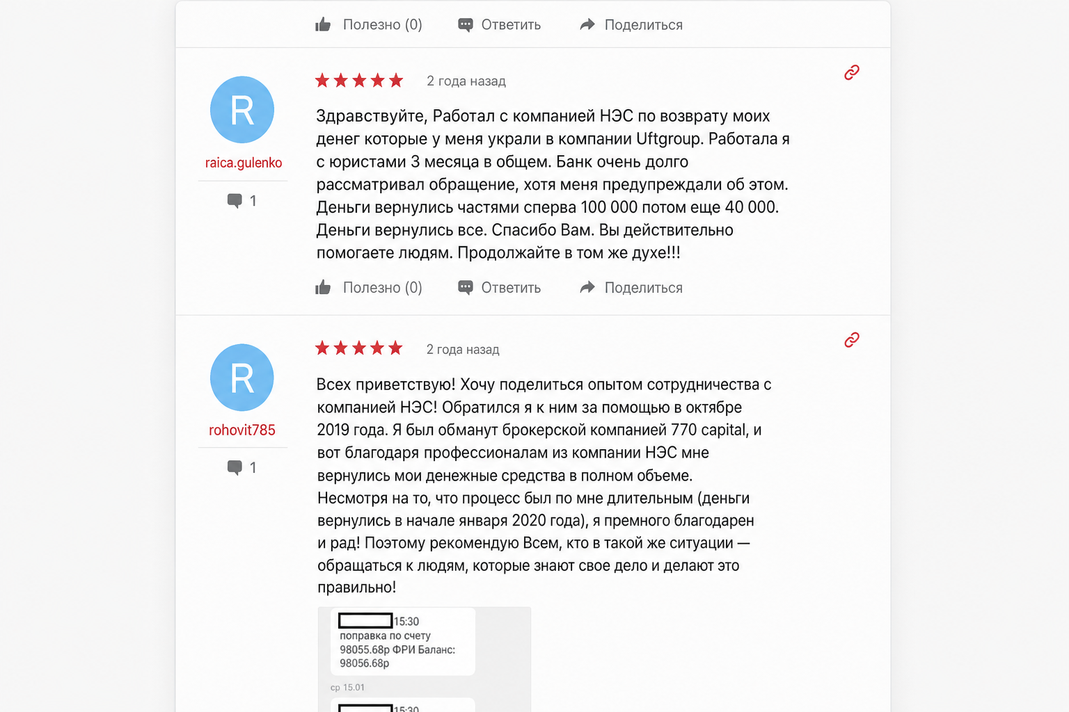 Независимое Экспертное Сообщество (нэс)