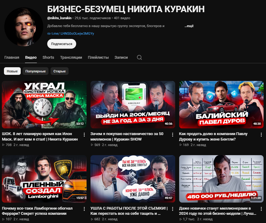 никита куракин отзывы реальные никита куракин отзывы реальные