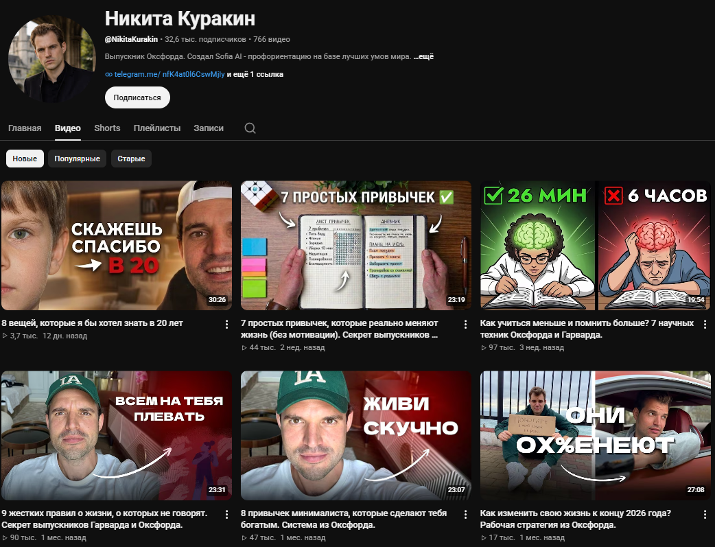 никита куракин вся правда никита куракин вся правда