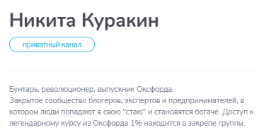 никита куракин вся правда и разоблачение никита куракин вся правда и разоблачение