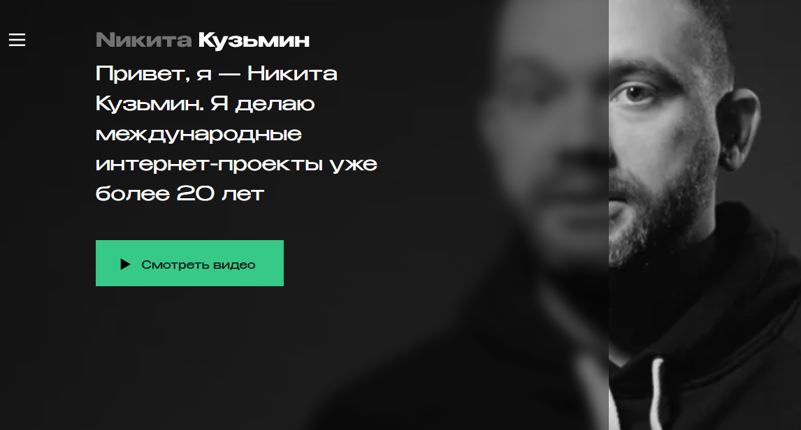 никита кузьмин ai маркетинг отзывы