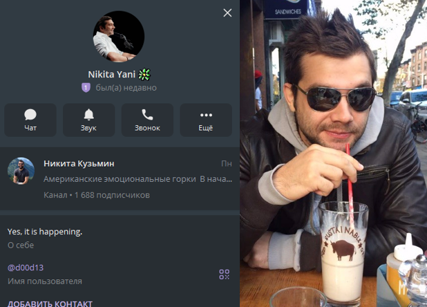никита кузьмин слив