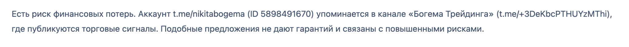 nikitabogema