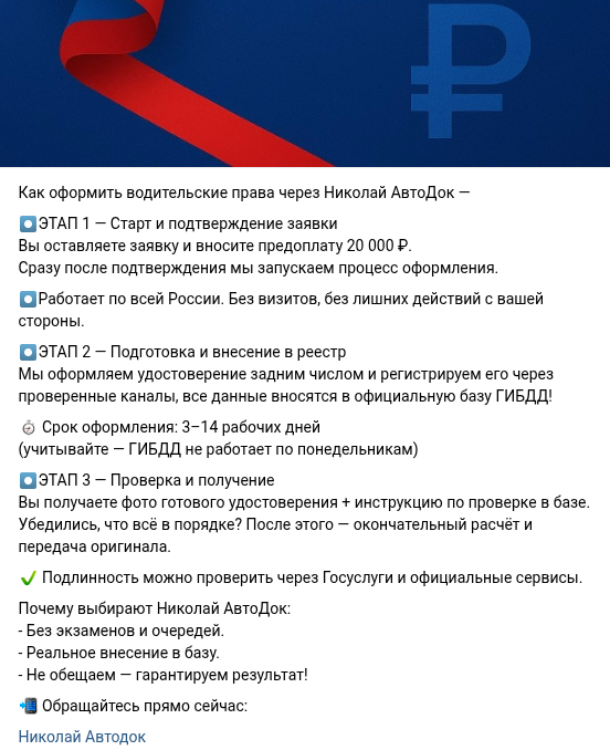 Николай Автодок Николай Автодок