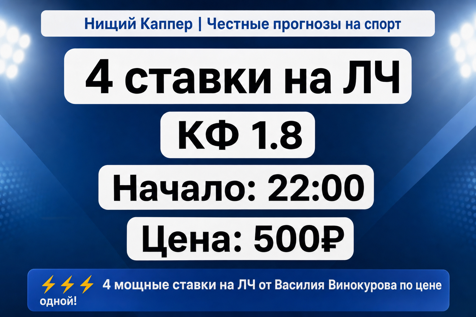 Нищий Инвестор