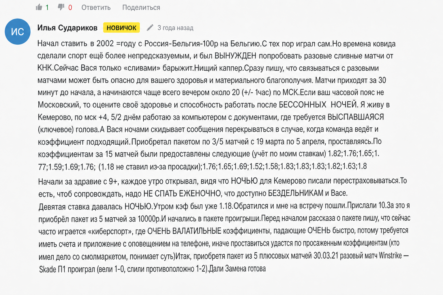 Нищий Инвестор