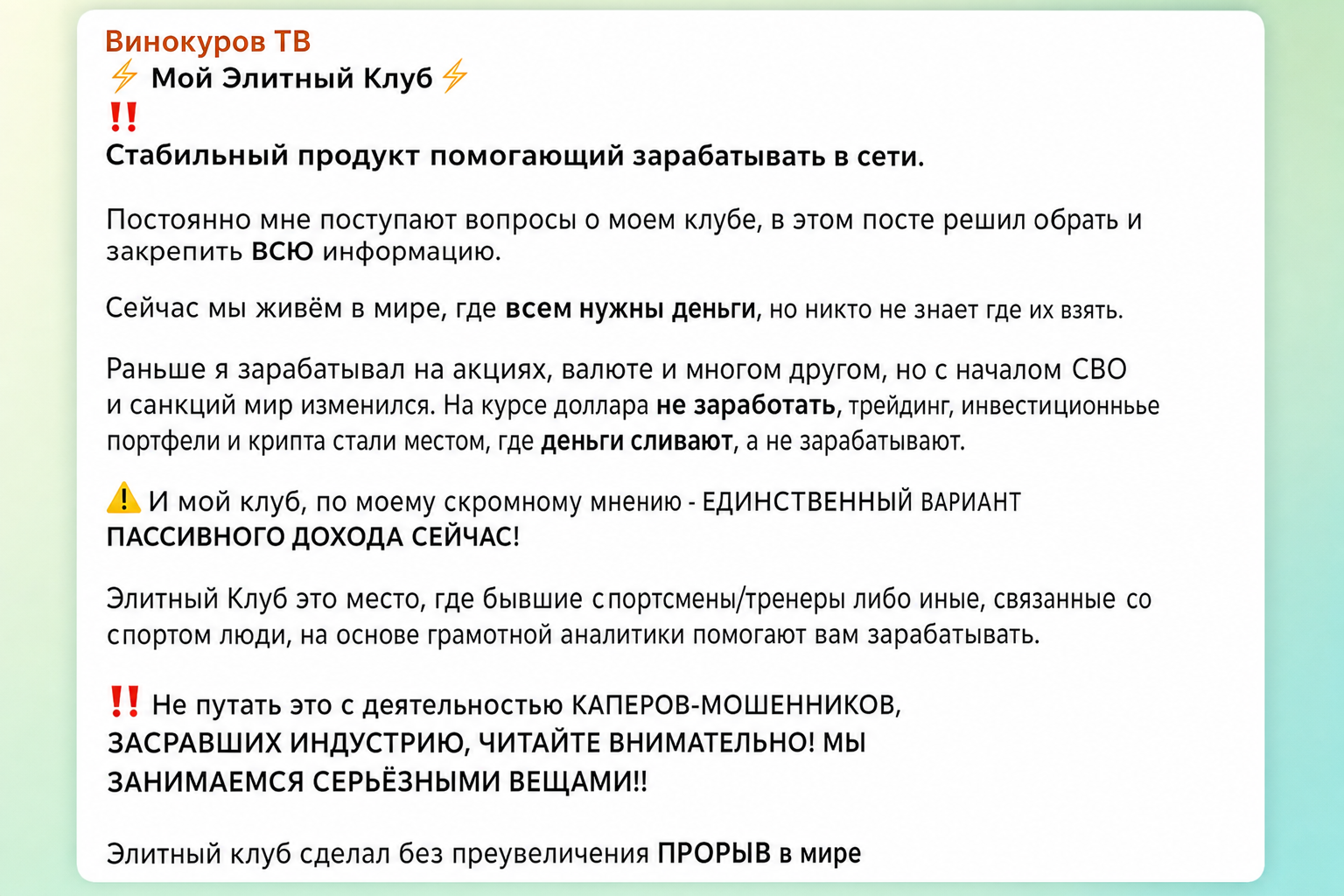 Нищий Инвестор