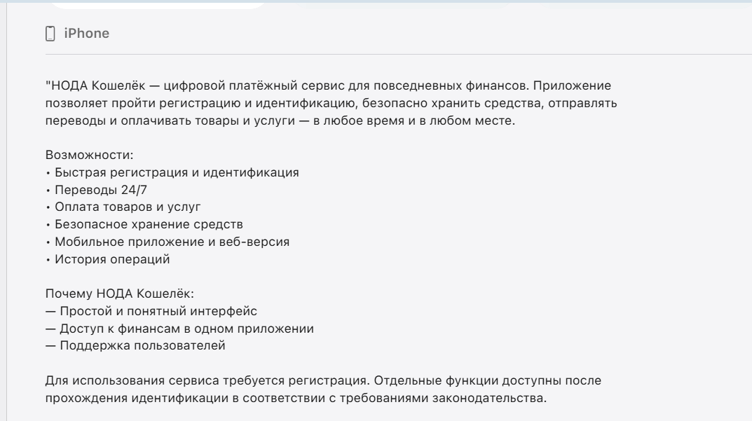 нода кошелек