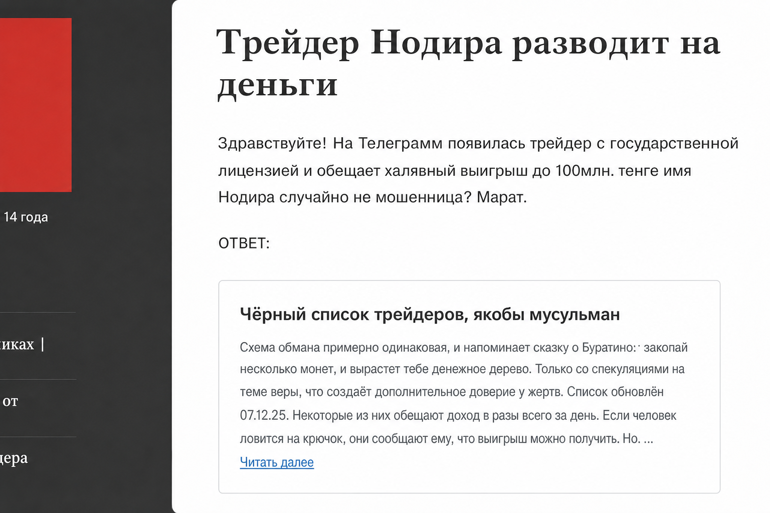 Нодира Юсупова