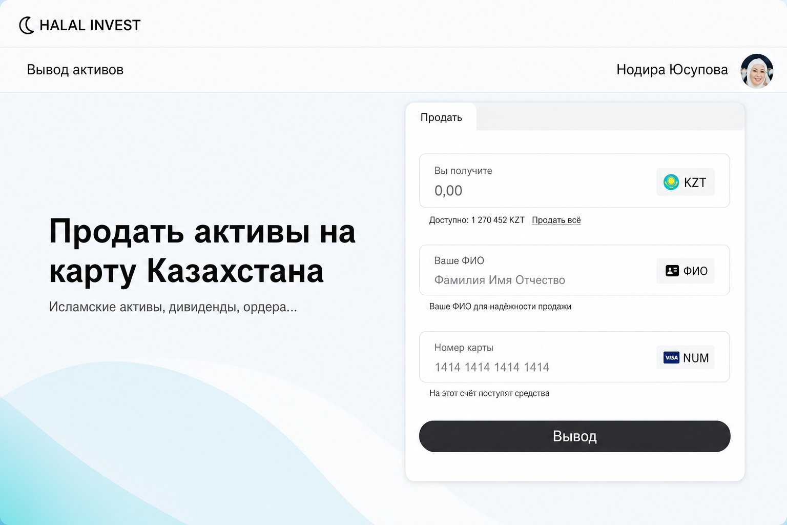 Нодира Юсупова