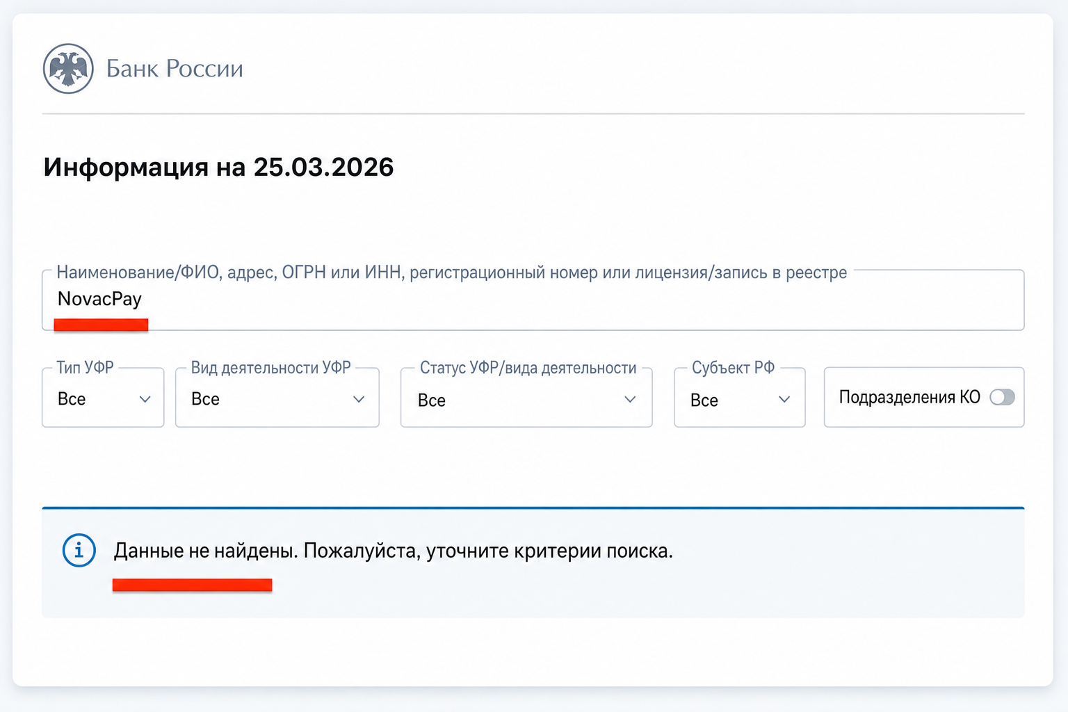 Novac Pay