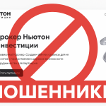 Ньютон Инвестиции