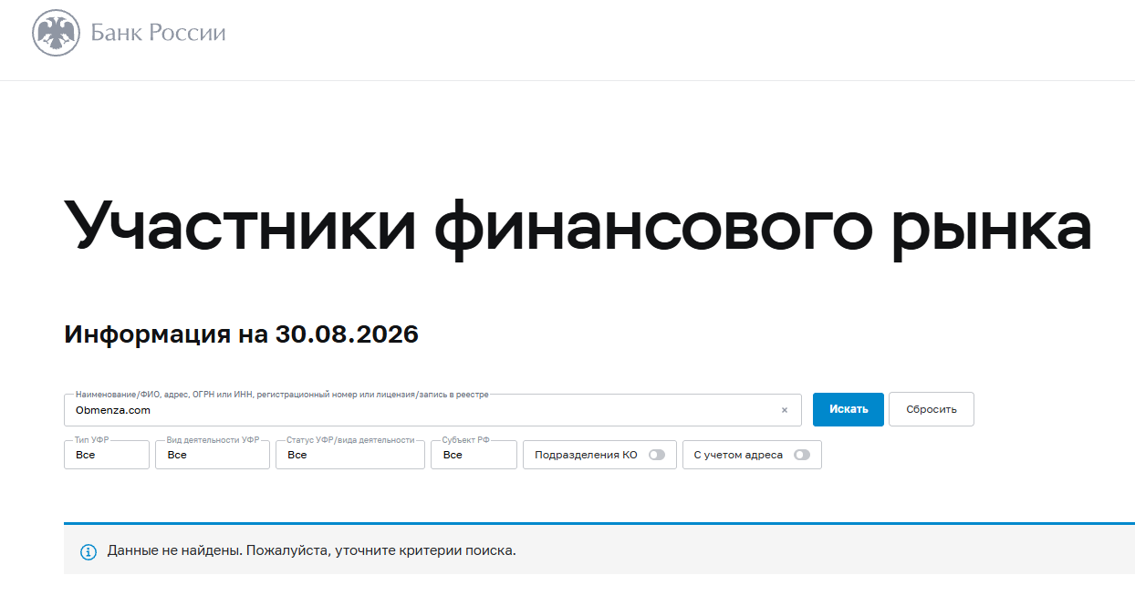 obmenza com обменник obmenza com обменник