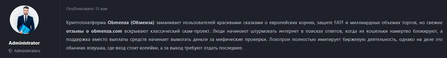 obmenza отзывы obmenza отзывы