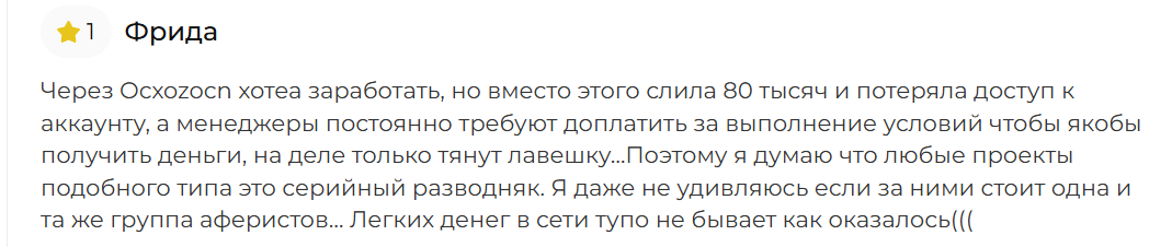 ocxozocn отзывы