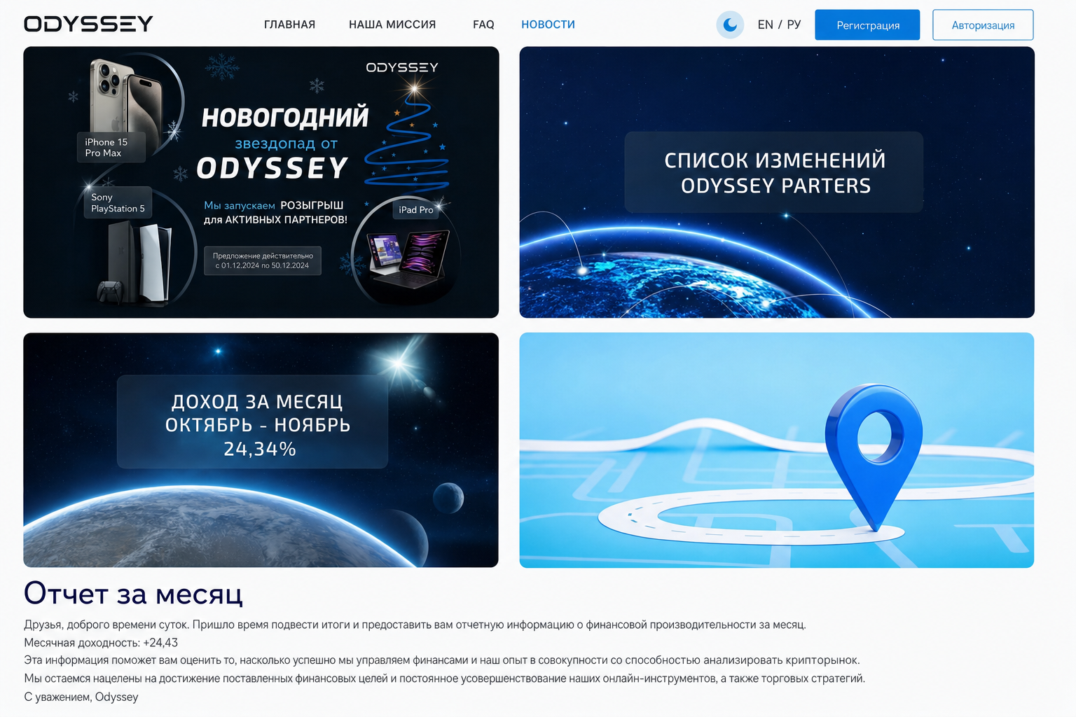 Odyssey Partners Odyssey Partners