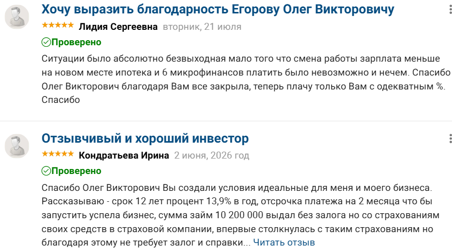 олег викторович егоров частный инвестор олег викторович егоров частный инвестор