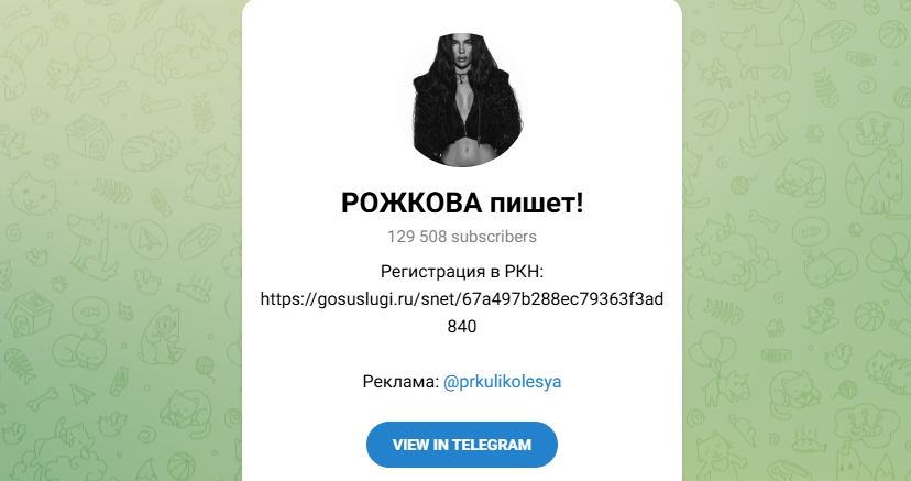 олеся рожкова блоггер отзывы олеся рожкова блоггер отзывы