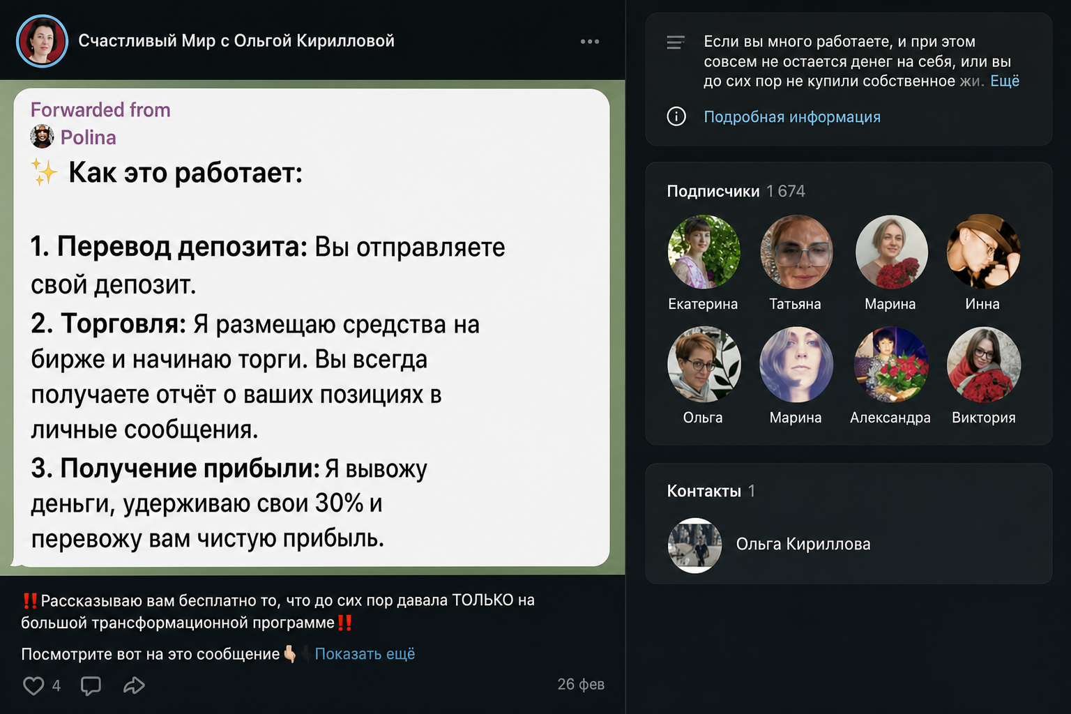 Ольга Кириллова