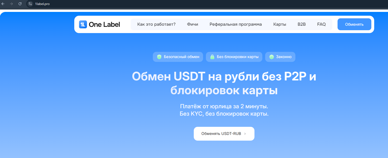 one label отзывы one label отзывы